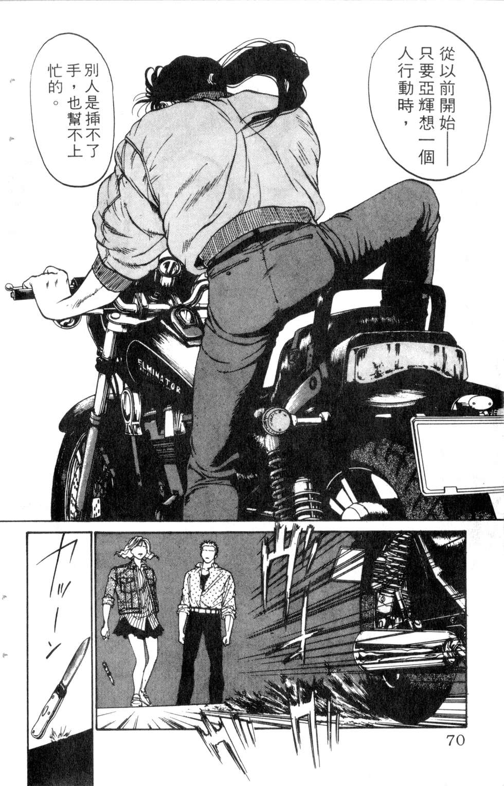 酷俗辣韩漫全集-第14卷无删减无遮挡章节图片 