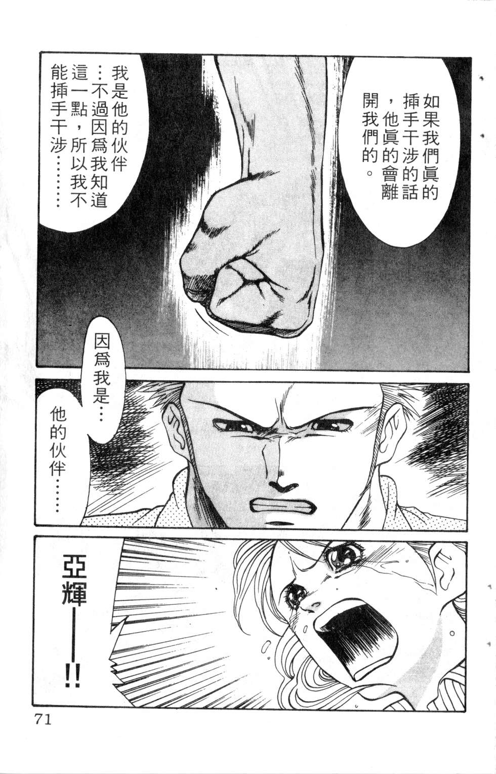 酷俗辣韩漫全集-第14卷无删减无遮挡章节图片 