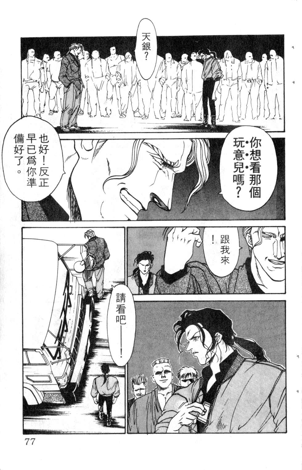 酷俗辣韩漫全集-第14卷无删减无遮挡章节图片 
