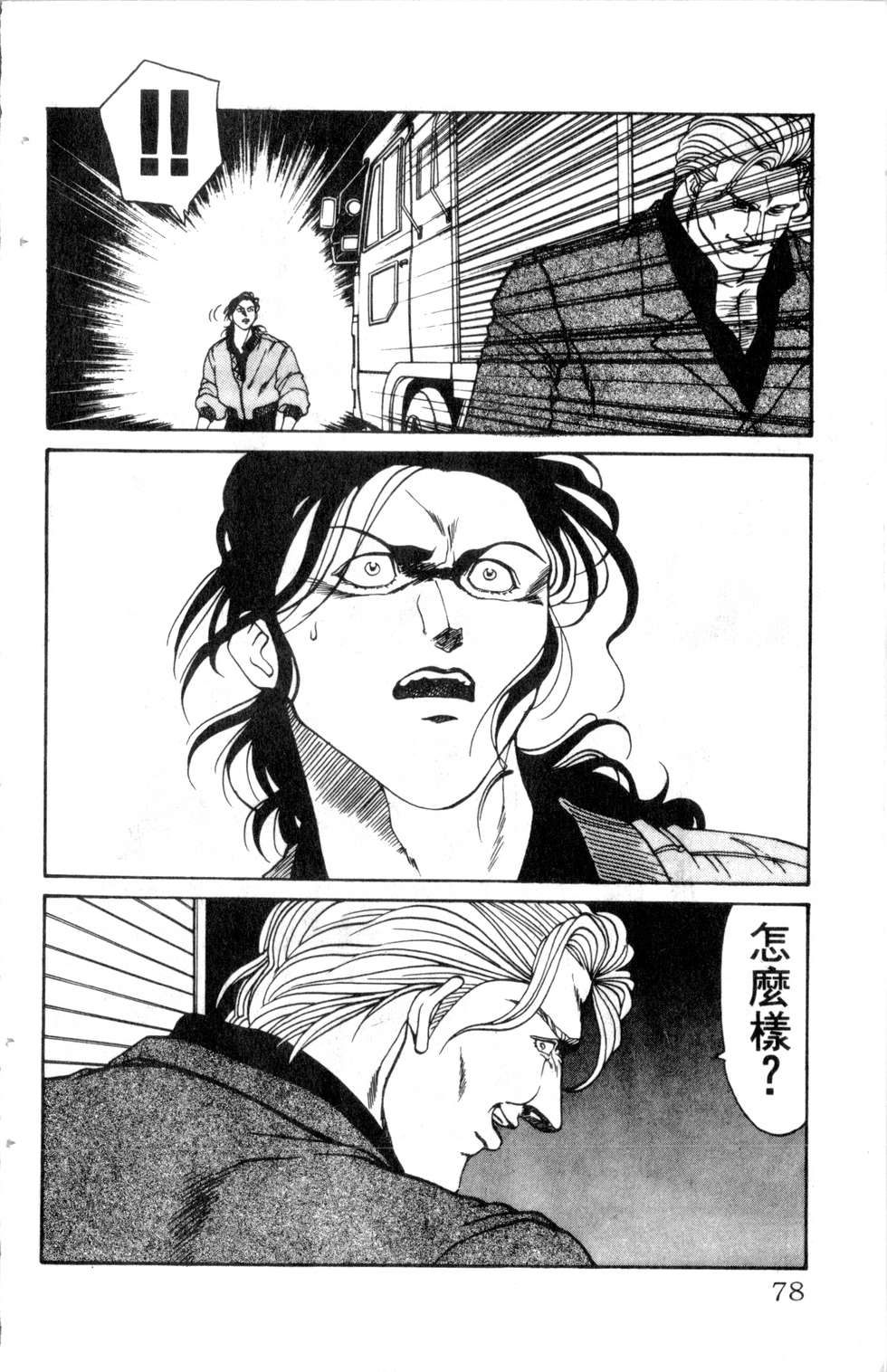 酷俗辣韩漫全集-第14卷无删减无遮挡章节图片 
