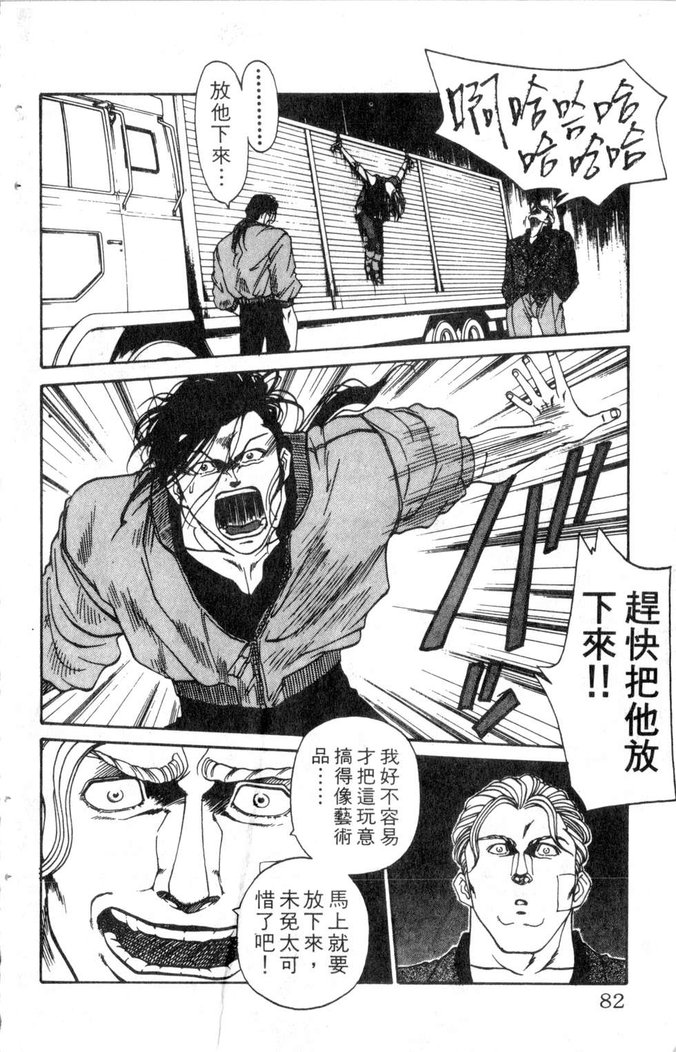 酷俗辣韩漫全集-第14卷无删减无遮挡章节图片 