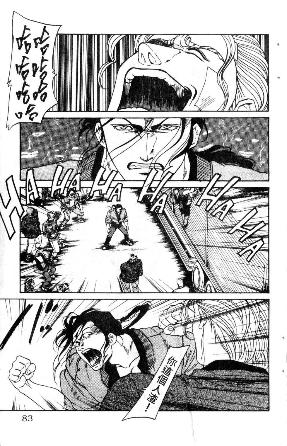 酷俗辣韩漫全集-第14卷无删减无遮挡章节图片 