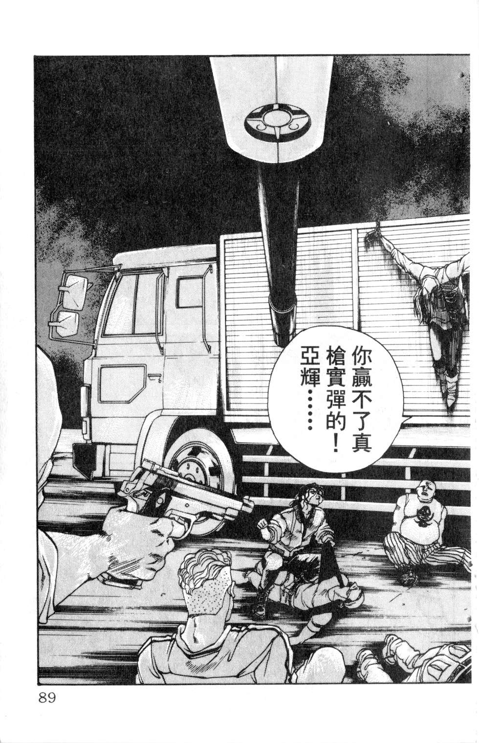 酷俗辣韩漫全集-第14卷无删减无遮挡章节图片 