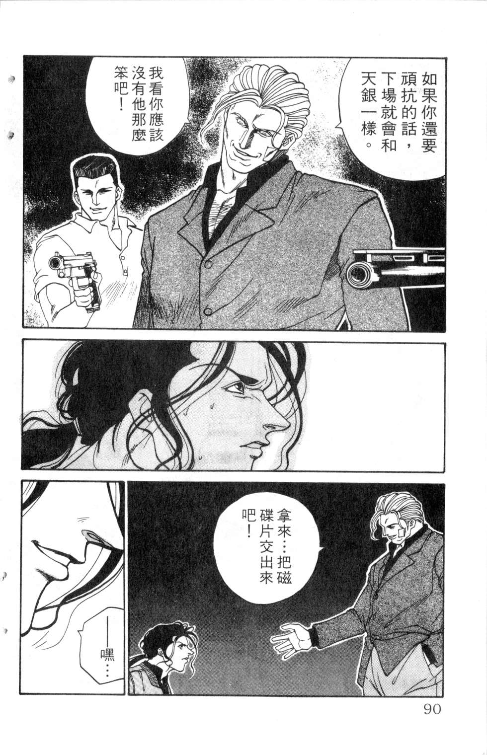 酷俗辣韩漫全集-第14卷无删减无遮挡章节图片 