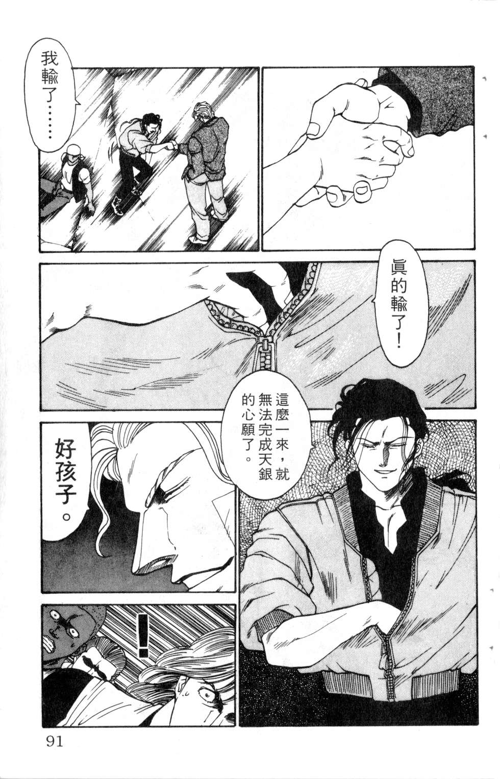 酷俗辣韩漫全集-第14卷无删减无遮挡章节图片 