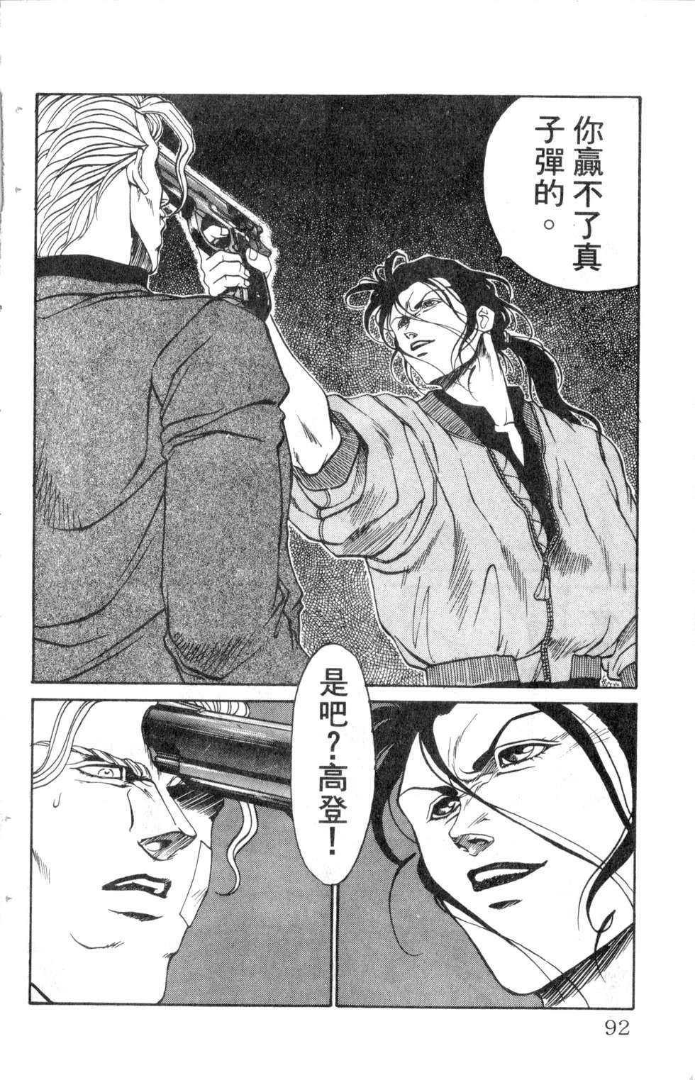 酷俗辣韩漫全集-第14卷无删减无遮挡章节图片 