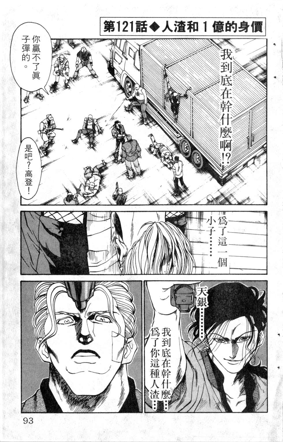 酷俗辣韩漫全集-第14卷无删减无遮挡章节图片 