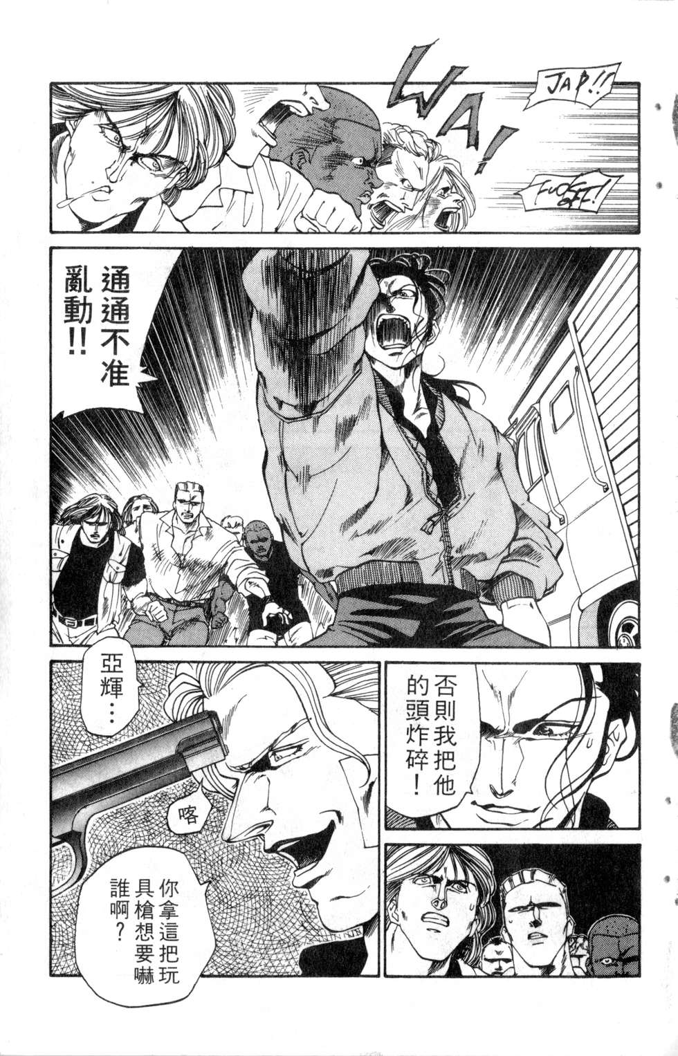 酷俗辣韩漫全集-第14卷无删减无遮挡章节图片 