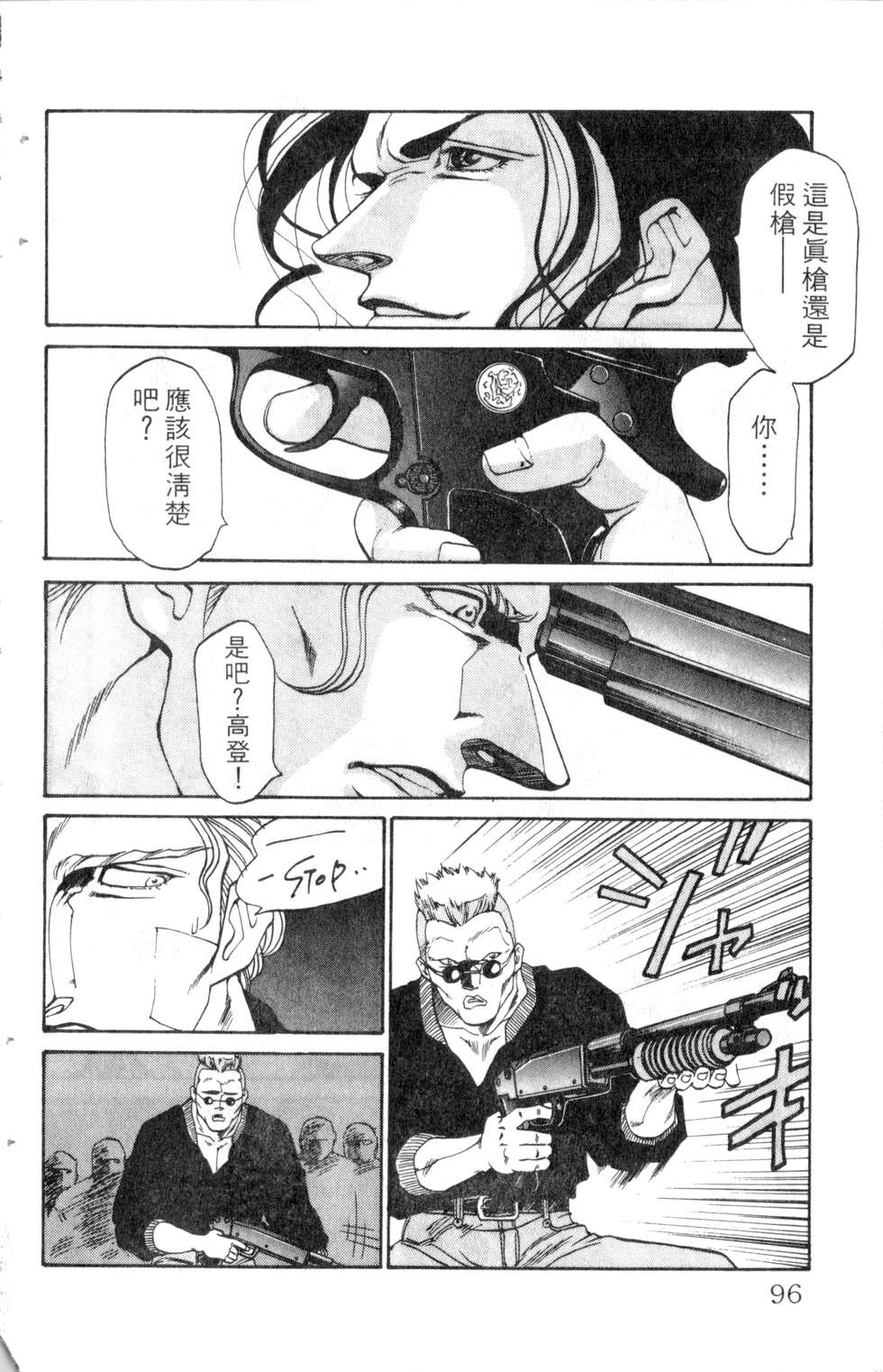 酷俗辣韩漫全集-第14卷无删减无遮挡章节图片 