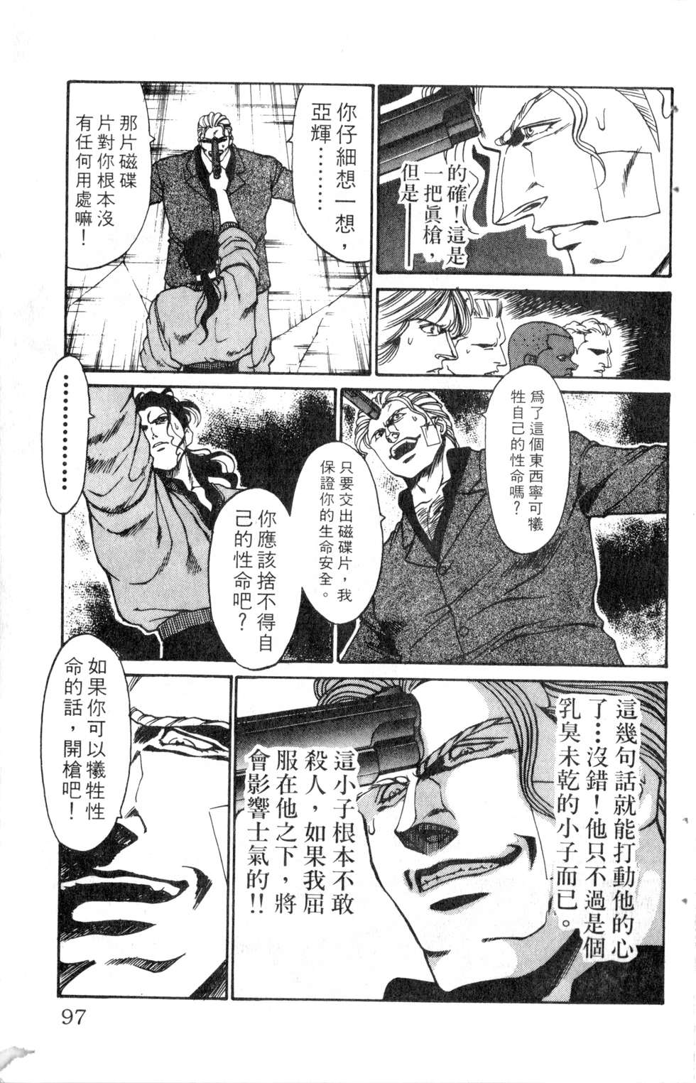 酷俗辣韩漫全集-第14卷无删减无遮挡章节图片 