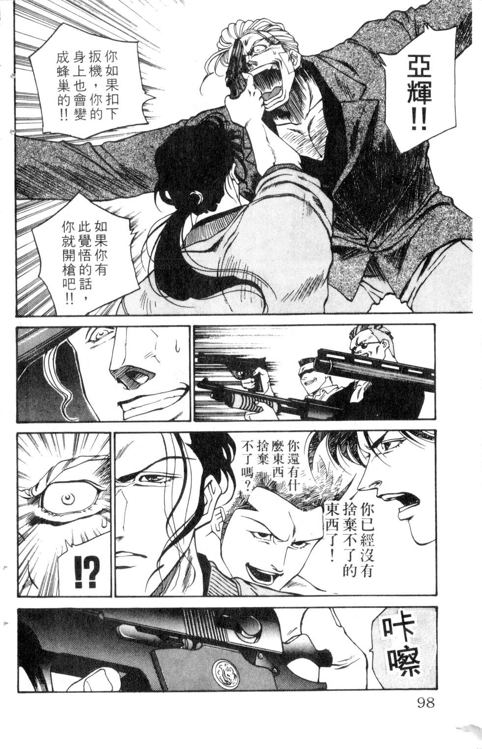 酷俗辣韩漫全集-第14卷无删减无遮挡章节图片 