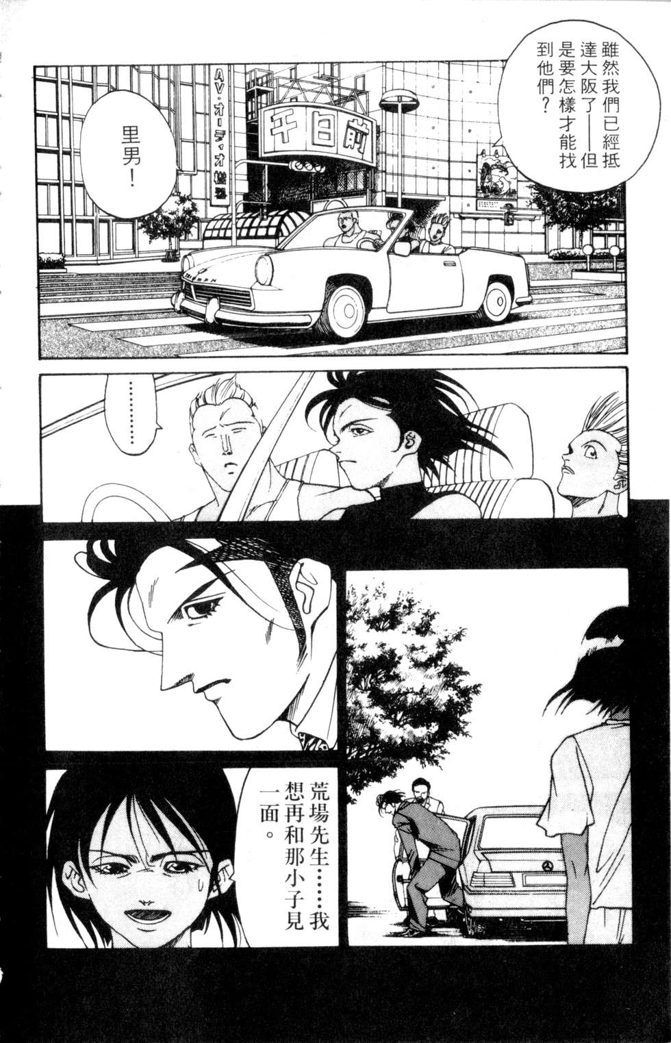 酷俗辣韩漫全集-第16卷无删减无遮挡章节图片 