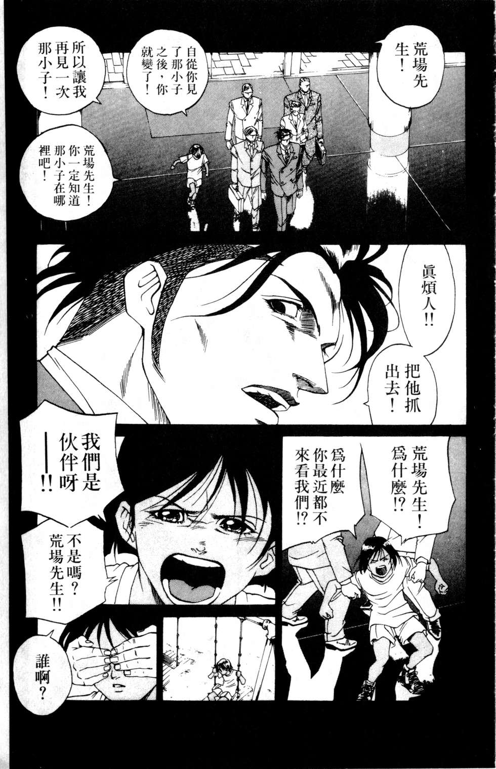 酷俗辣韩漫全集-第16卷无删减无遮挡章节图片 