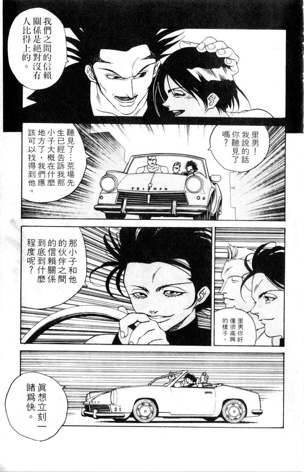 酷俗辣韩漫全集-第16卷无删减无遮挡章节图片 