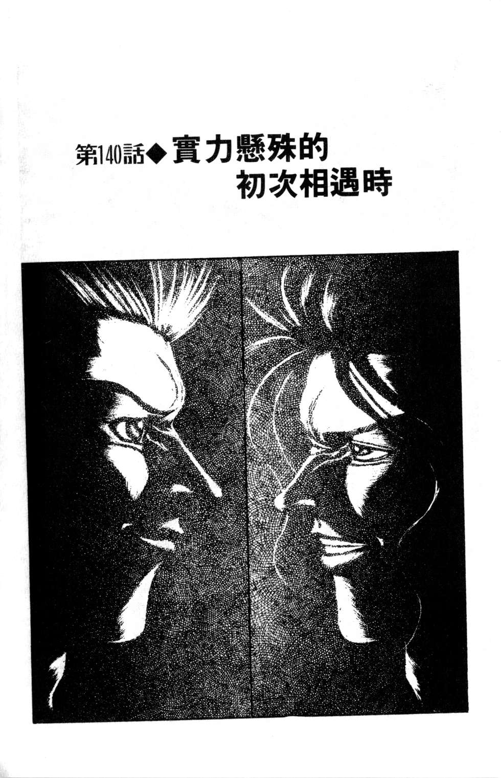 酷俗辣韩漫全集-第16卷无删减无遮挡章节图片 