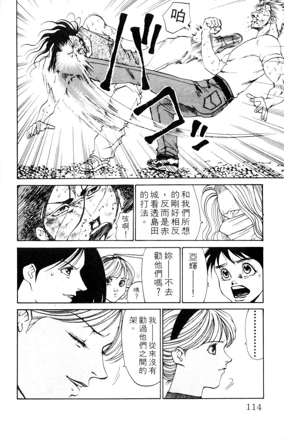 酷俗辣韩漫全集-第16卷无删减无遮挡章节图片 