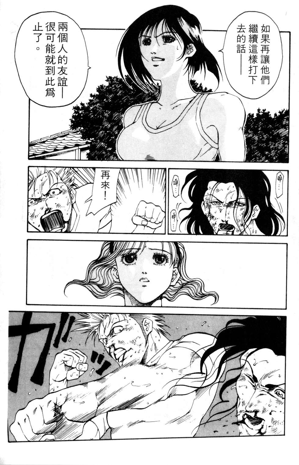 酷俗辣韩漫全集-第16卷无删减无遮挡章节图片 