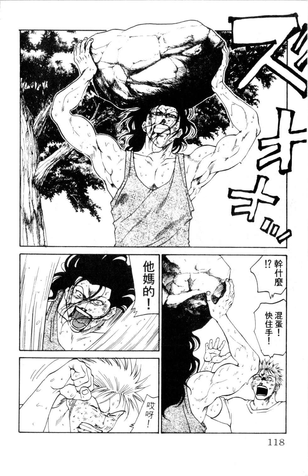 酷俗辣韩漫全集-第16卷无删减无遮挡章节图片 