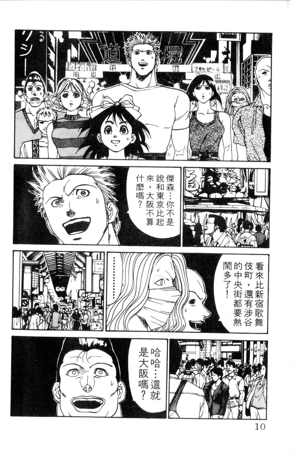 酷俗辣韩漫全集-第16卷无删减无遮挡章节图片 
