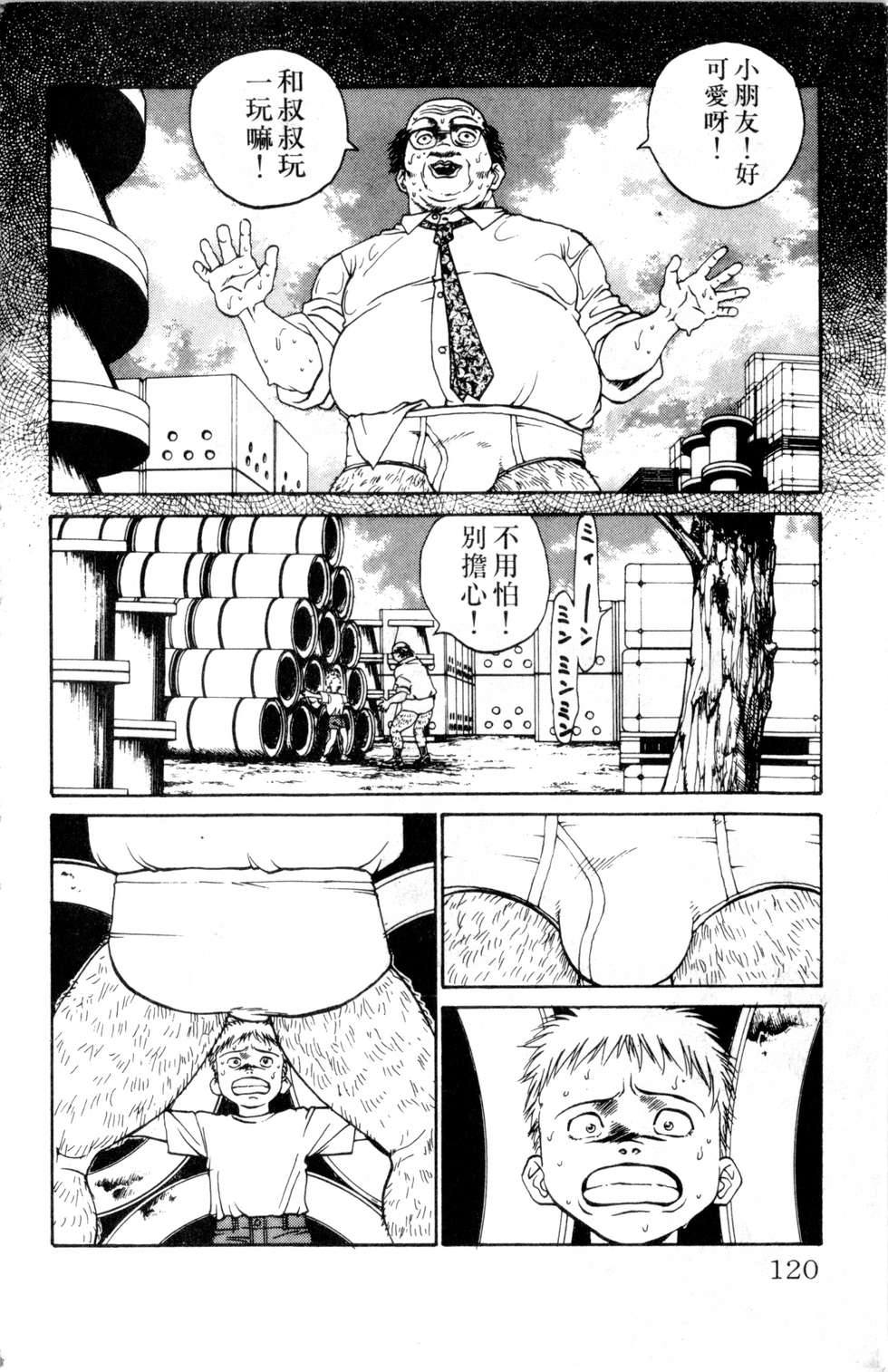 酷俗辣韩漫全集-第16卷无删减无遮挡章节图片 