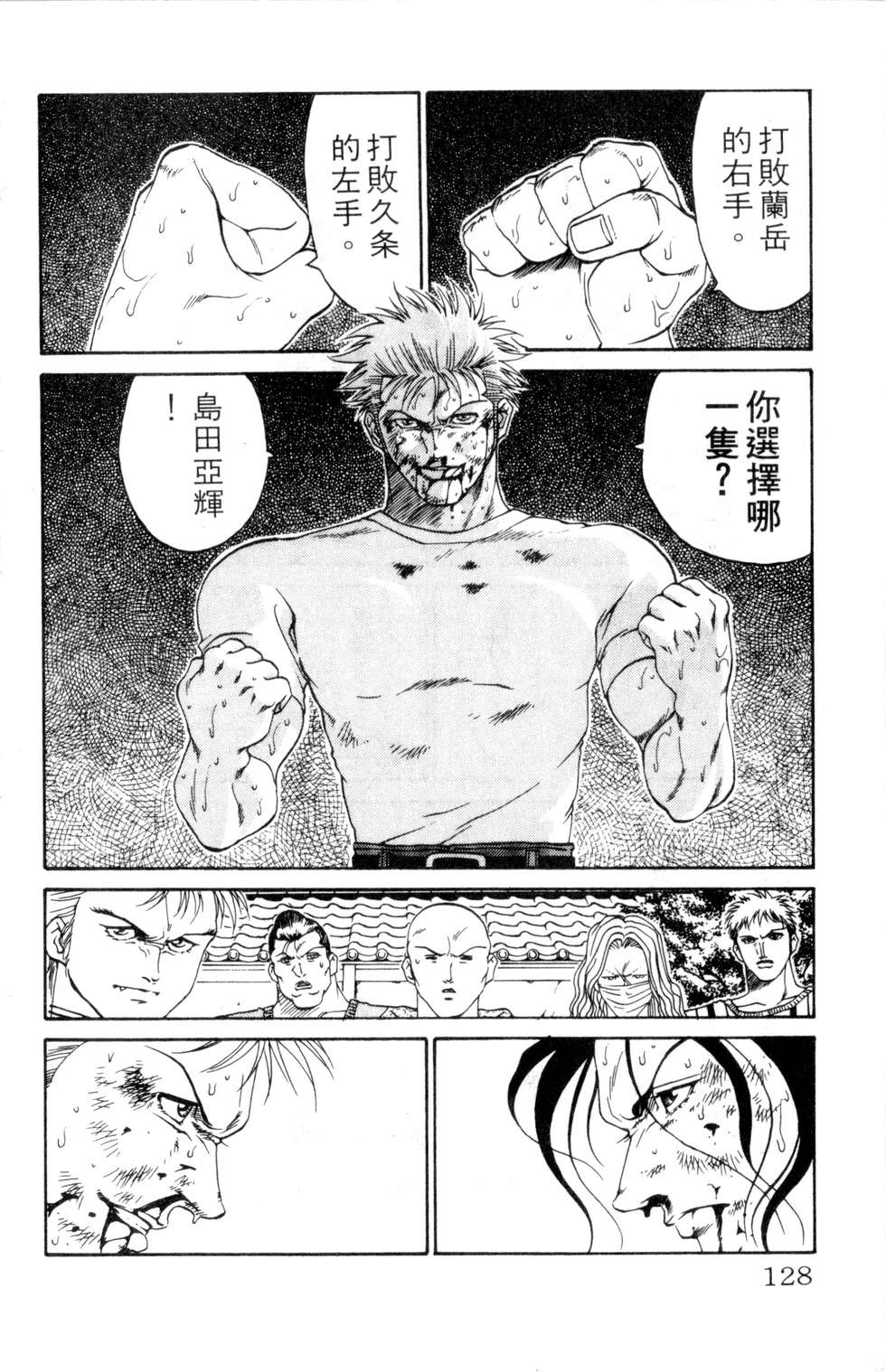 酷俗辣韩漫全集-第16卷无删减无遮挡章节图片 