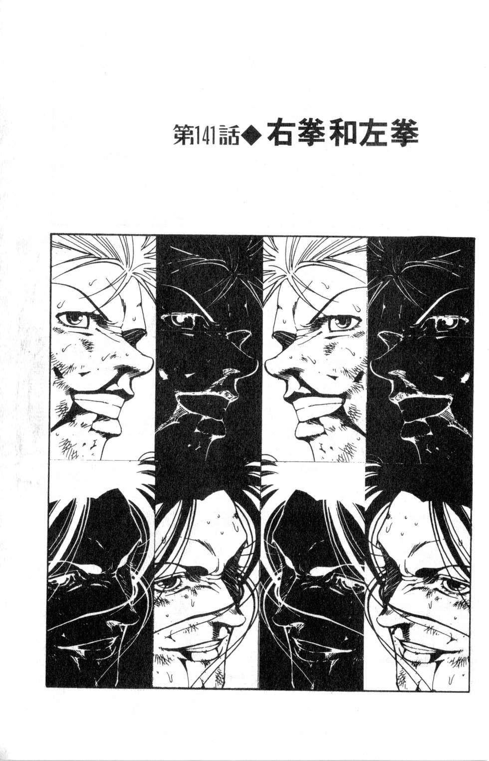 酷俗辣韩漫全集-第16卷无删减无遮挡章节图片 