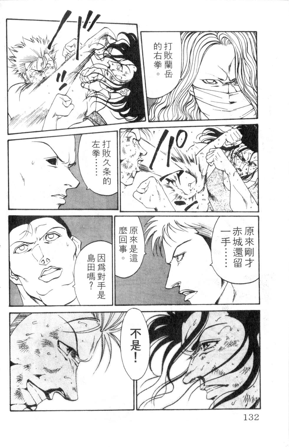 酷俗辣韩漫全集-第16卷无删减无遮挡章节图片 