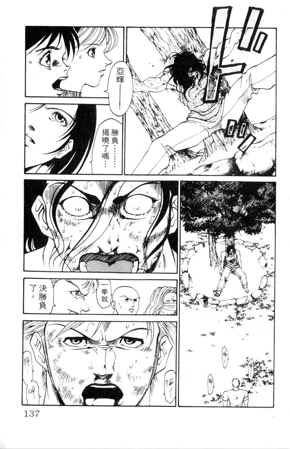 酷俗辣韩漫全集-第16卷无删减无遮挡章节图片 
