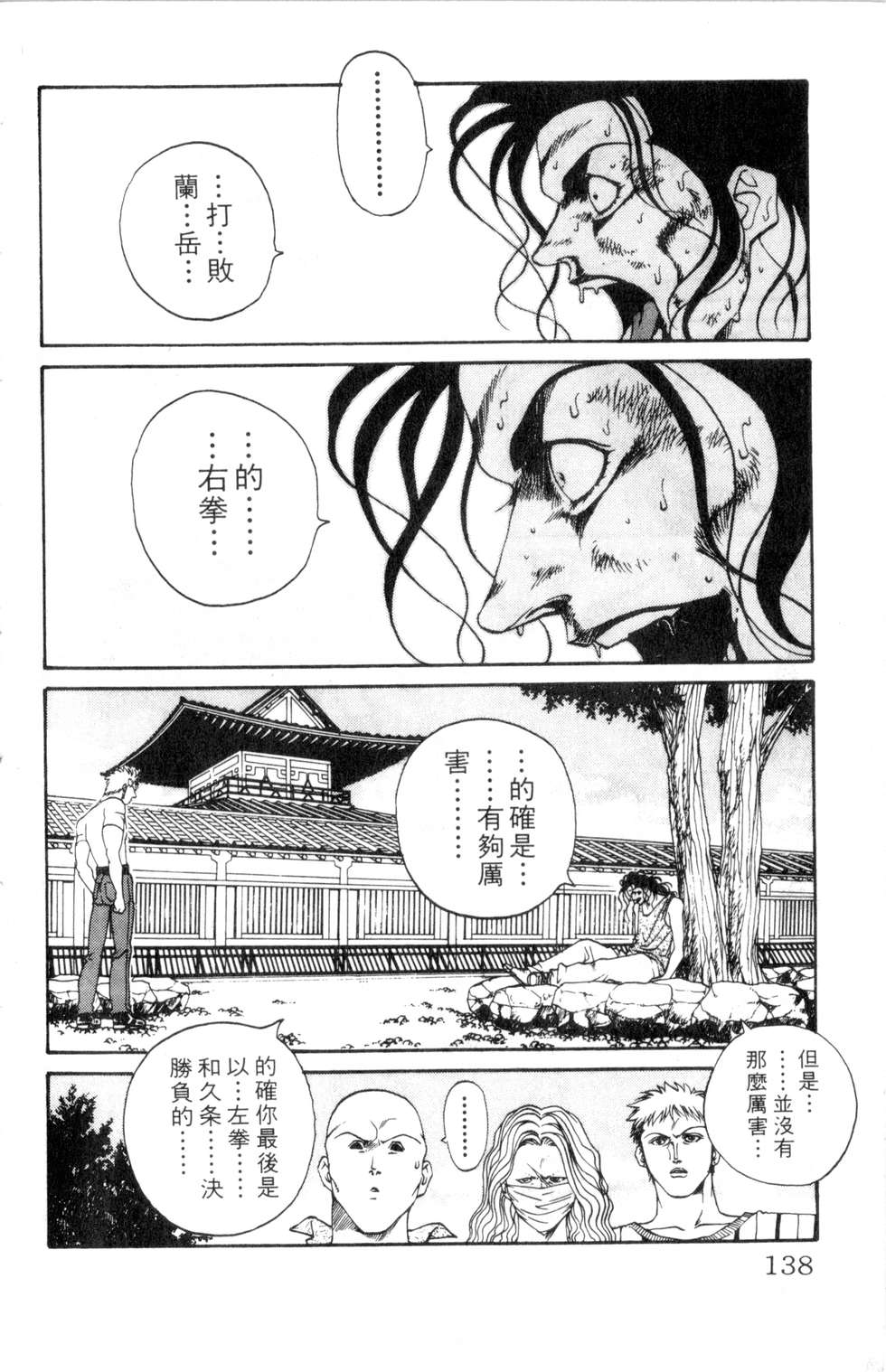 酷俗辣韩漫全集-第16卷无删减无遮挡章节图片 
