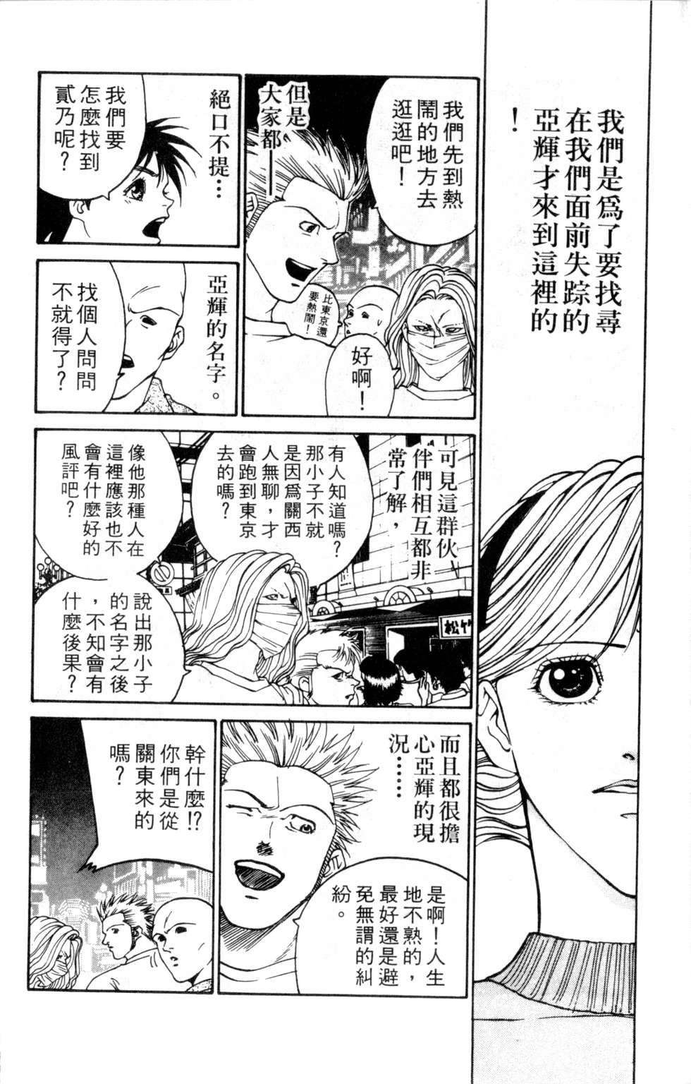 酷俗辣韩漫全集-第16卷无删减无遮挡章节图片 