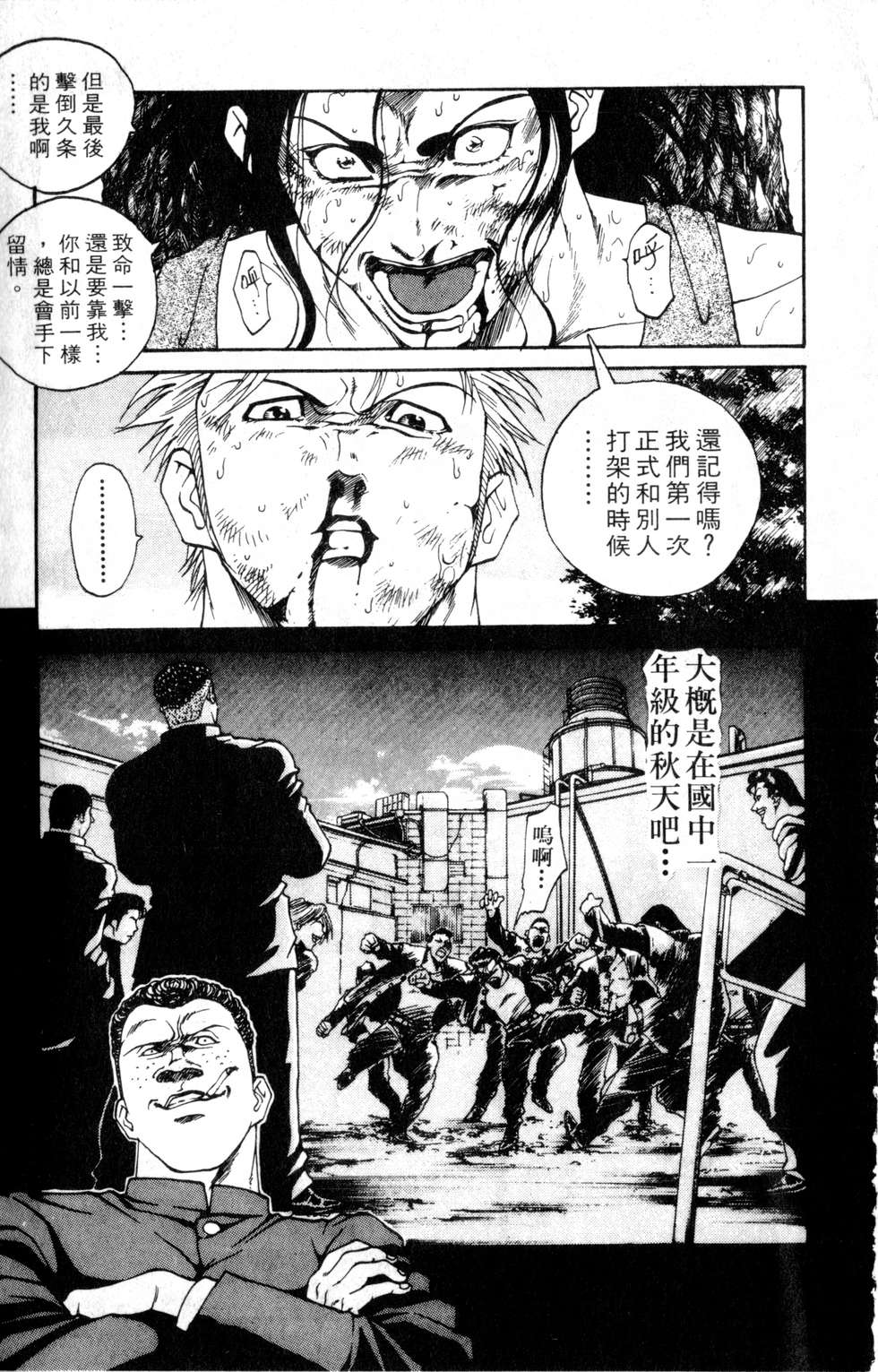 酷俗辣韩漫全集-第16卷无删减无遮挡章节图片 