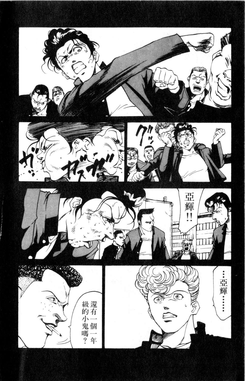 酷俗辣韩漫全集-第16卷无删减无遮挡章节图片 
