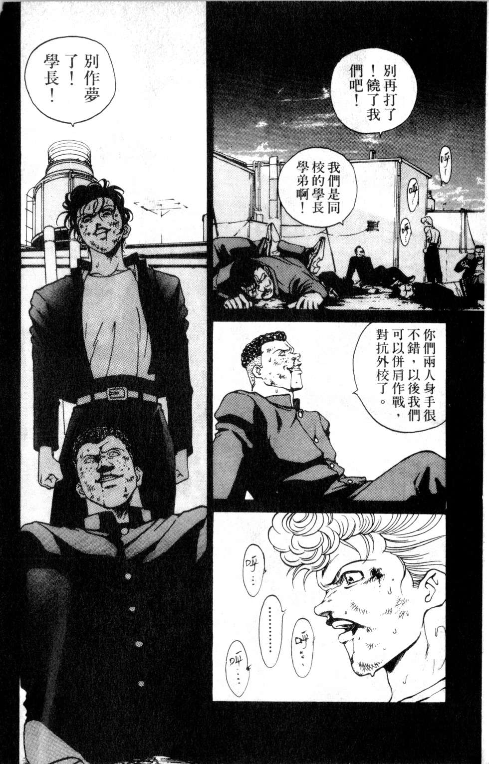 酷俗辣韩漫全集-第16卷无删减无遮挡章节图片 