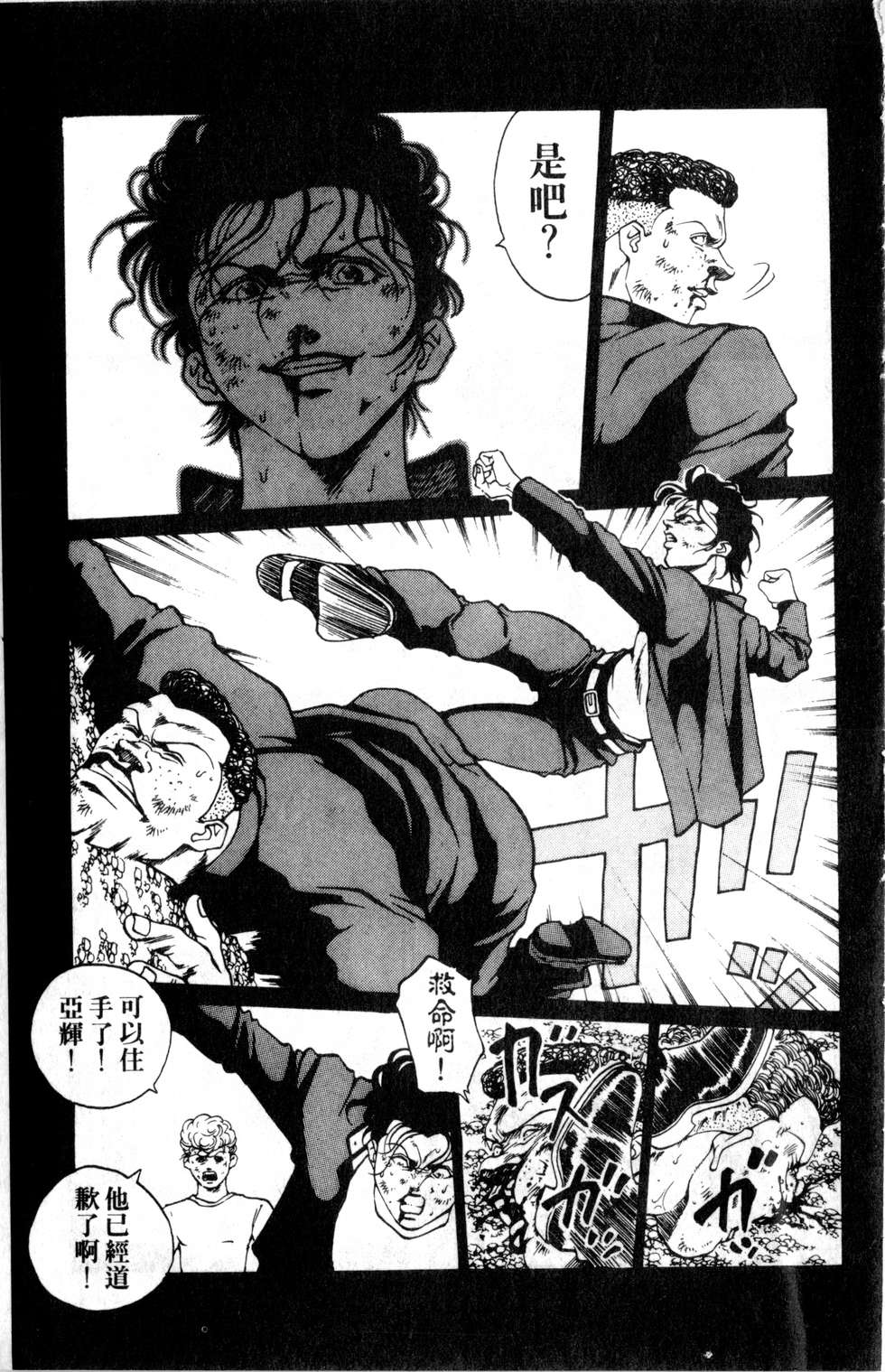 酷俗辣韩漫全集-第16卷无删减无遮挡章节图片 