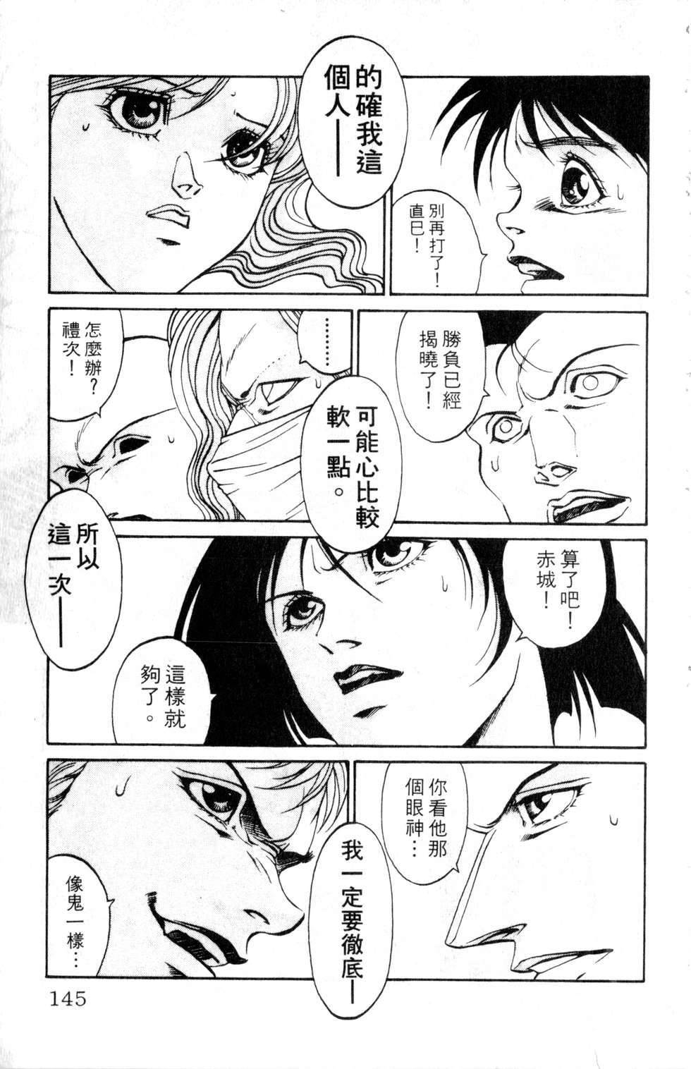 酷俗辣韩漫全集-第16卷无删减无遮挡章节图片 