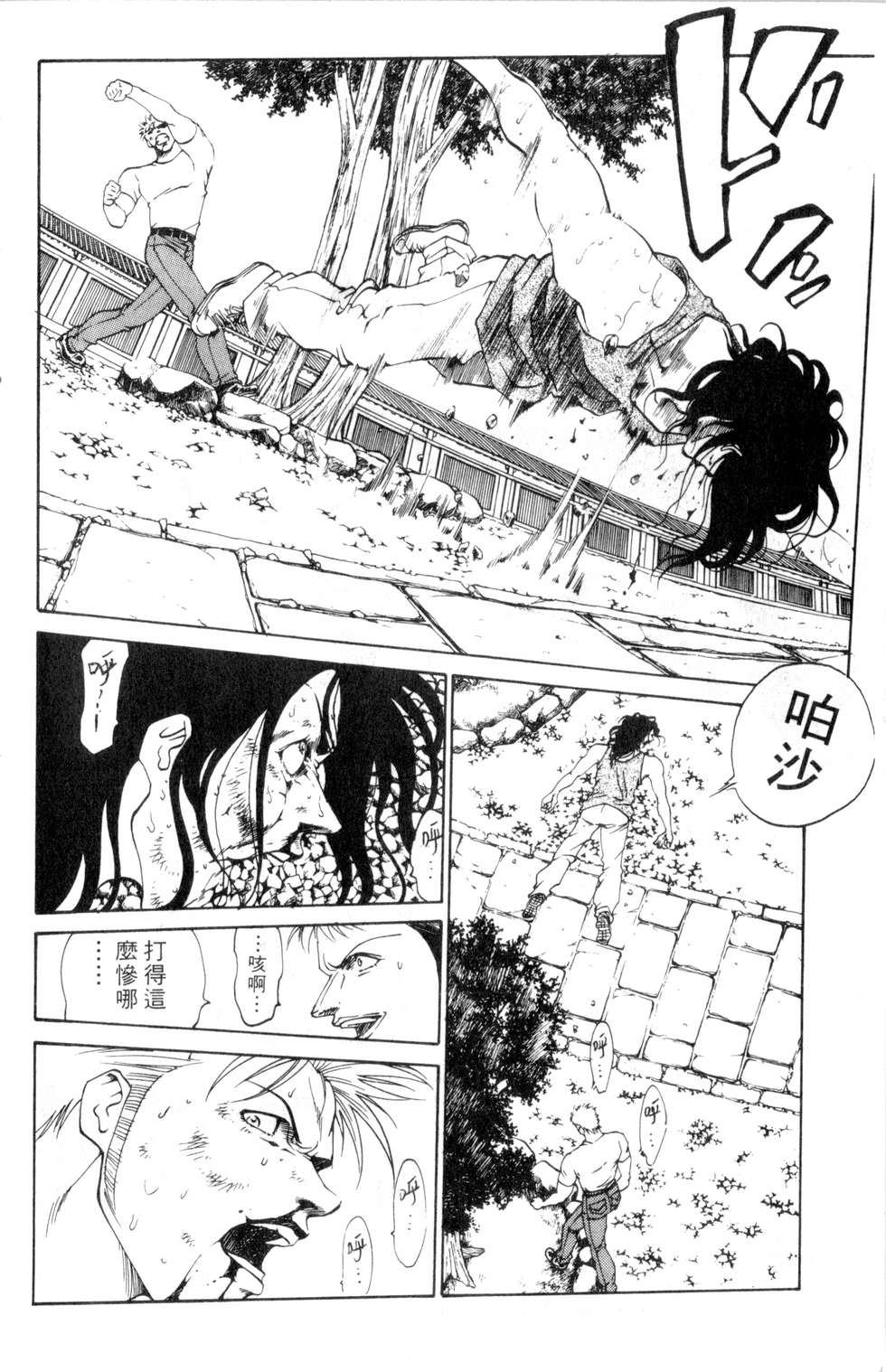 酷俗辣韩漫全集-第16卷无删减无遮挡章节图片 