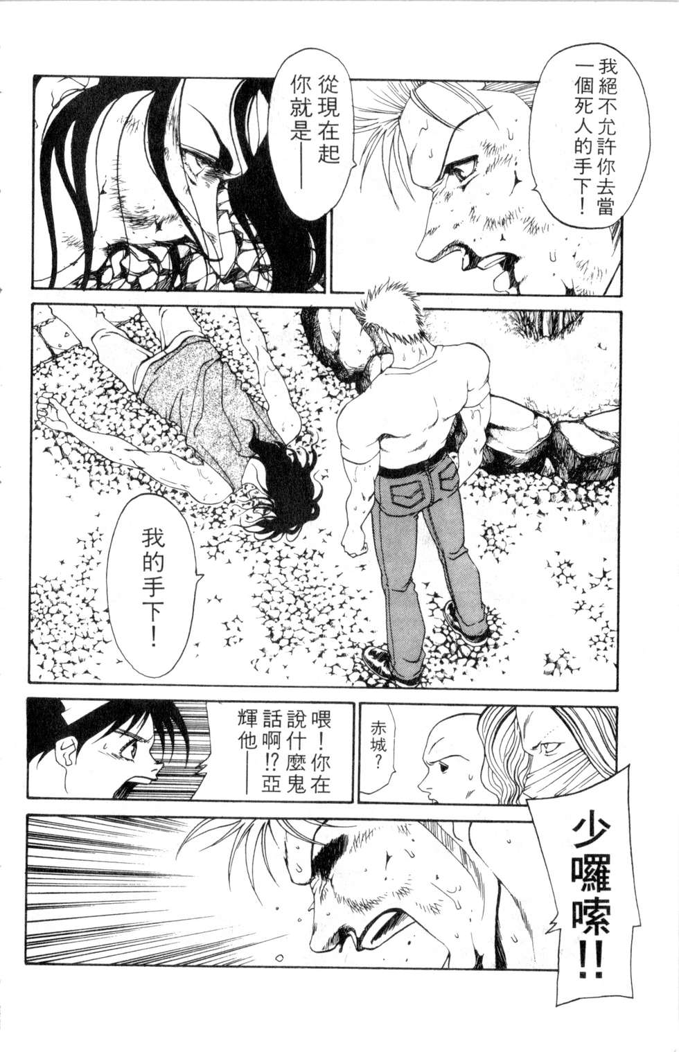 酷俗辣韩漫全集-第16卷无删减无遮挡章节图片 