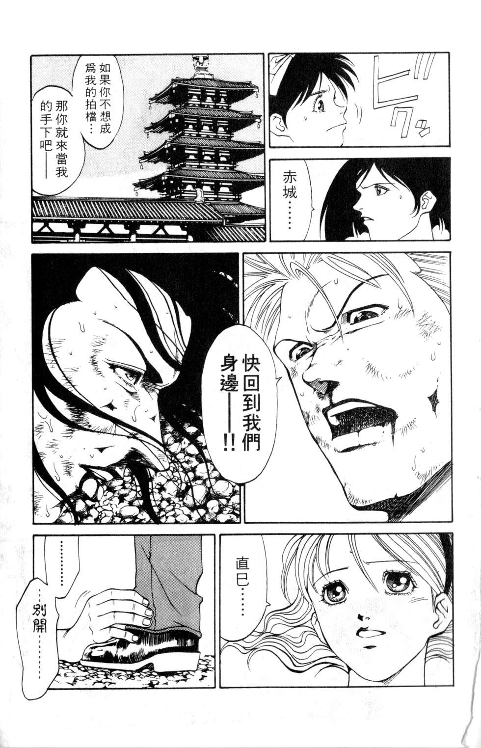 酷俗辣韩漫全集-第16卷无删减无遮挡章节图片 