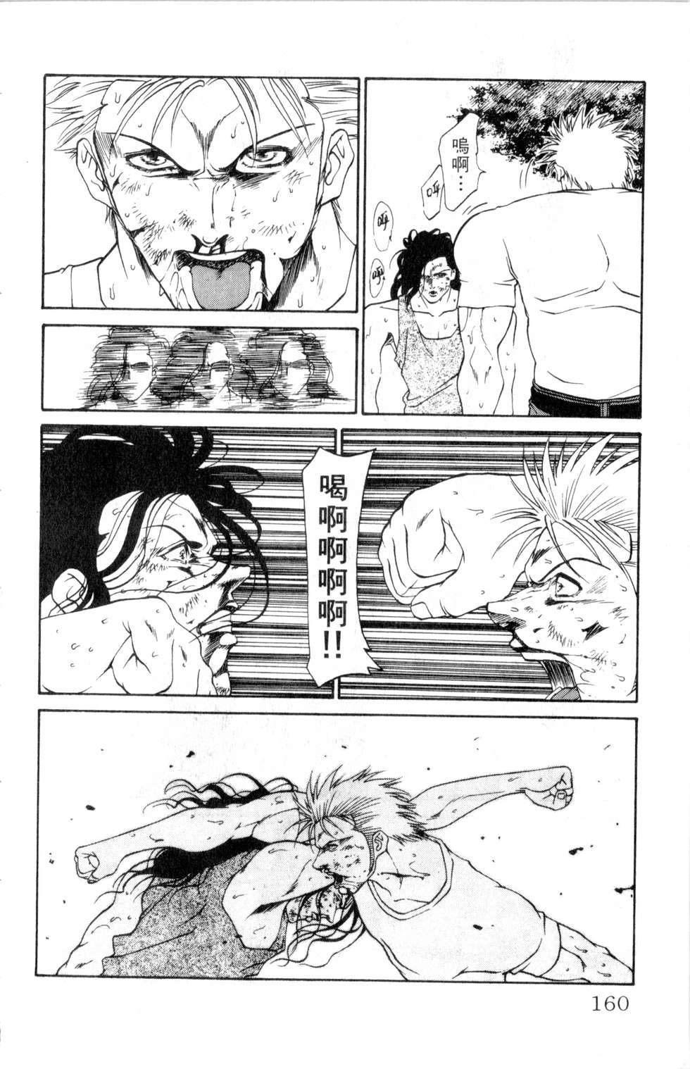 酷俗辣韩漫全集-第16卷无删减无遮挡章节图片 