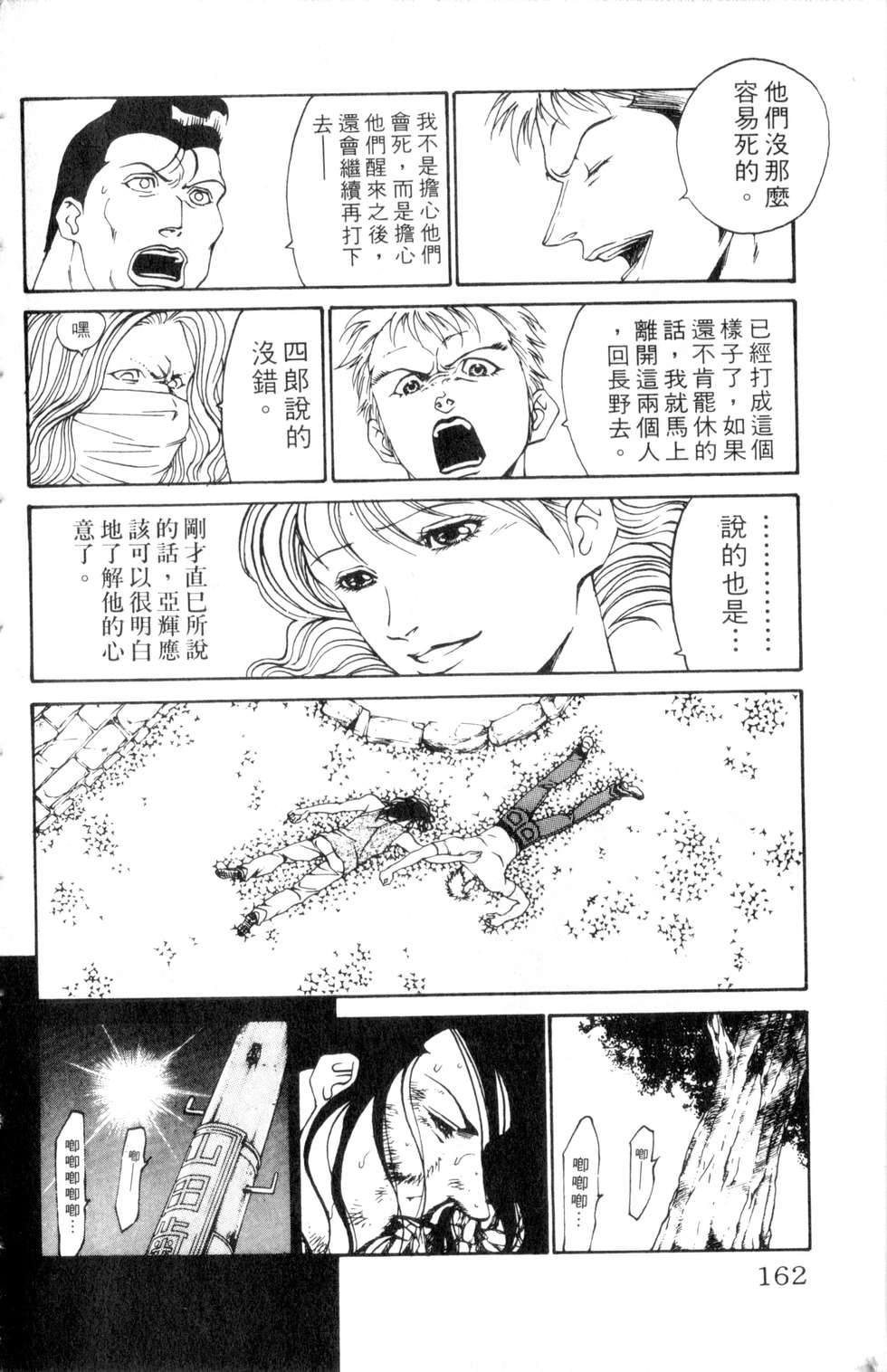 酷俗辣韩漫全集-第16卷无删减无遮挡章节图片 