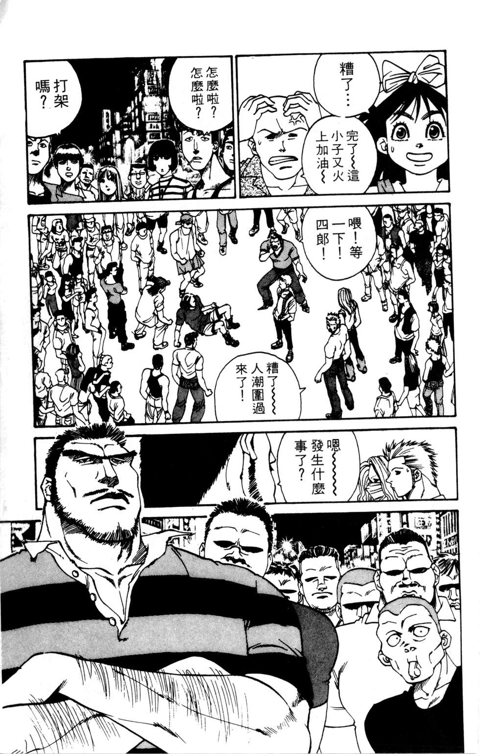 酷俗辣韩漫全集-第16卷无删减无遮挡章节图片 