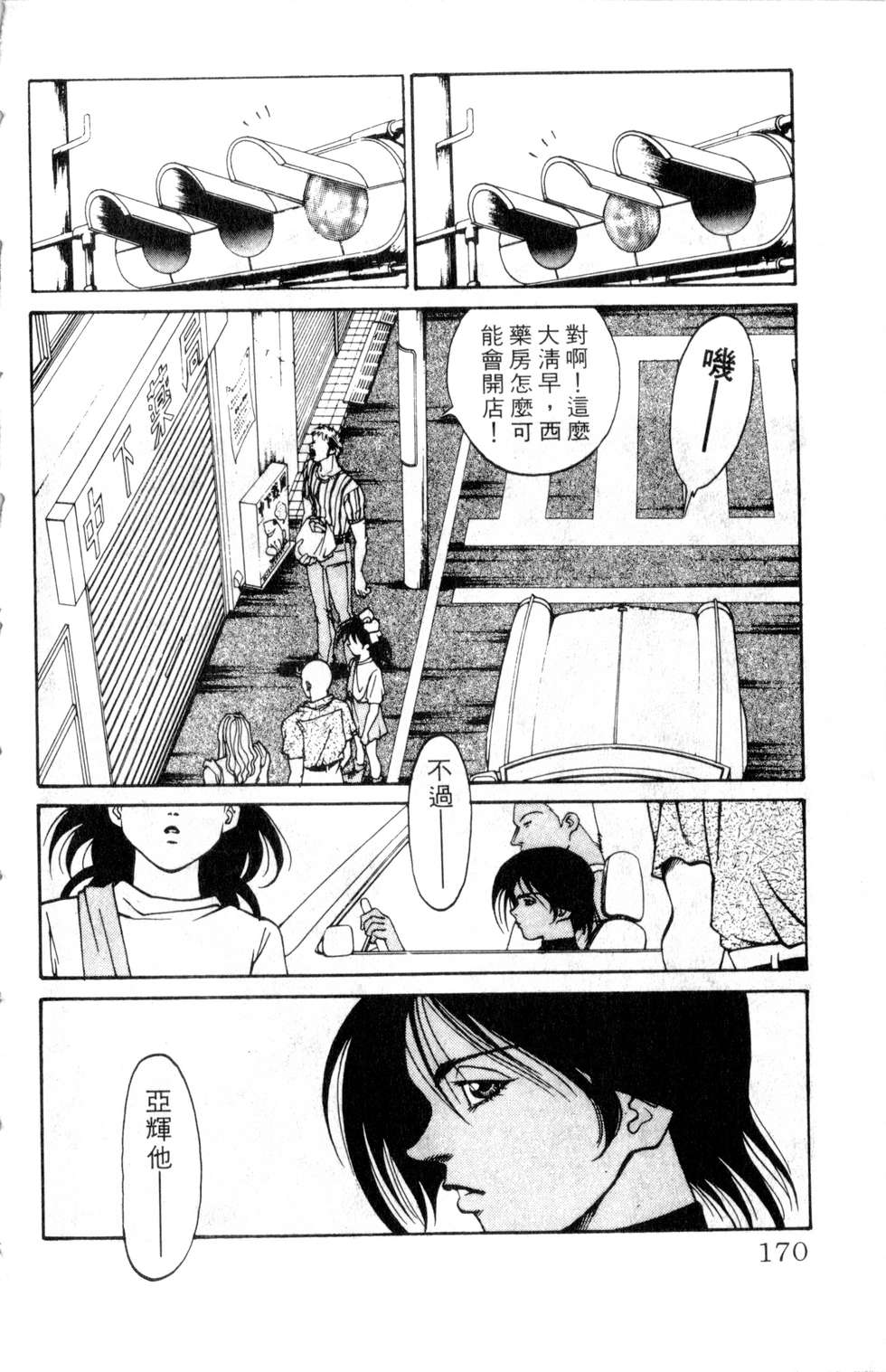 酷俗辣韩漫全集-第16卷无删减无遮挡章节图片 