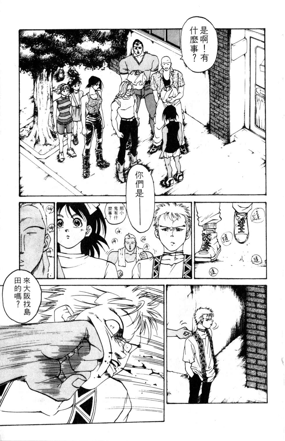 酷俗辣韩漫全集-第16卷无删减无遮挡章节图片 