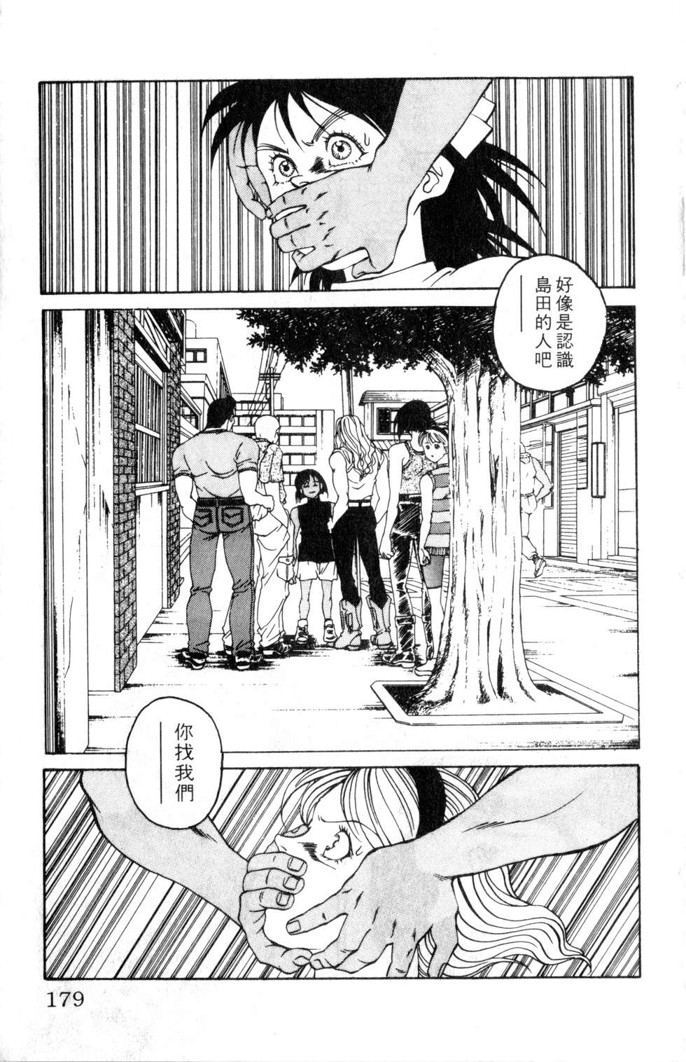 酷俗辣韩漫全集-第16卷无删减无遮挡章节图片 