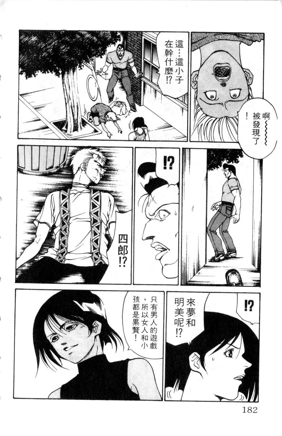 酷俗辣韩漫全集-第16卷无删减无遮挡章节图片 
