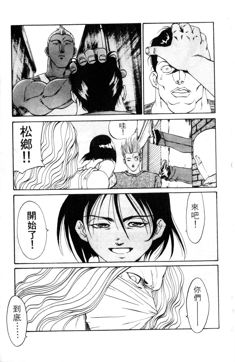 酷俗辣韩漫全集-第16卷无删减无遮挡章节图片 