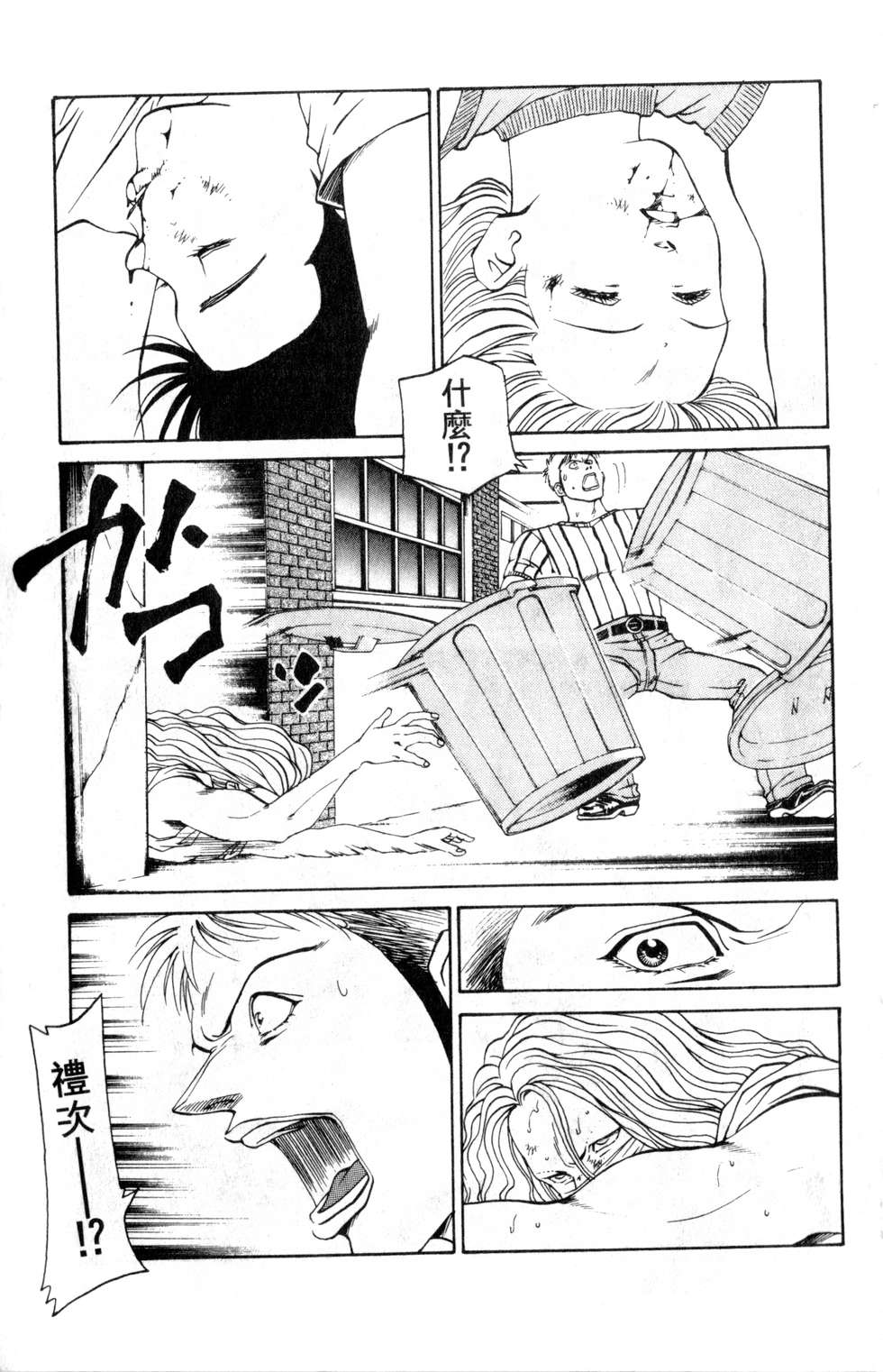 酷俗辣韩漫全集-第16卷无删减无遮挡章节图片 