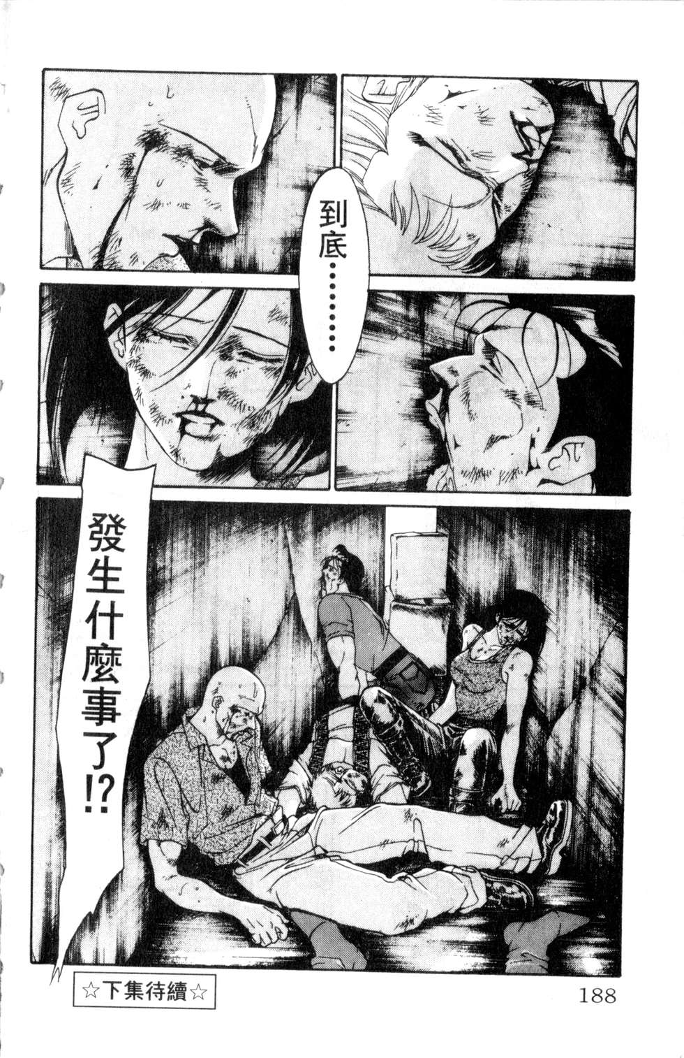 酷俗辣韩漫全集-第16卷无删减无遮挡章节图片 