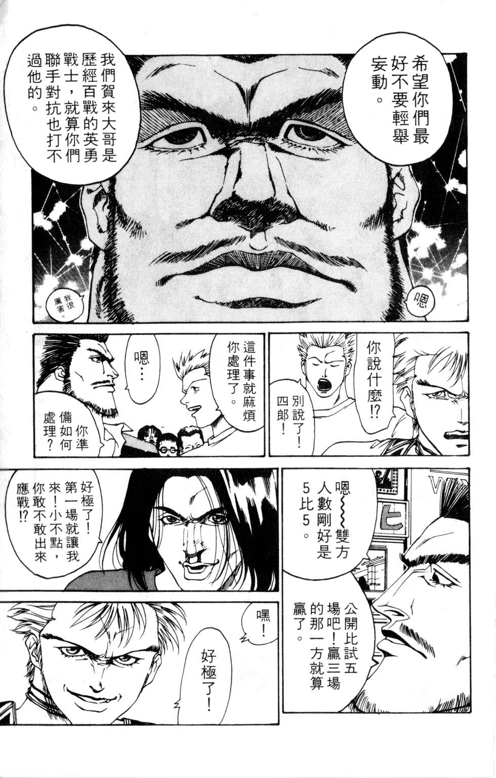 酷俗辣韩漫全集-第16卷无删减无遮挡章节图片 