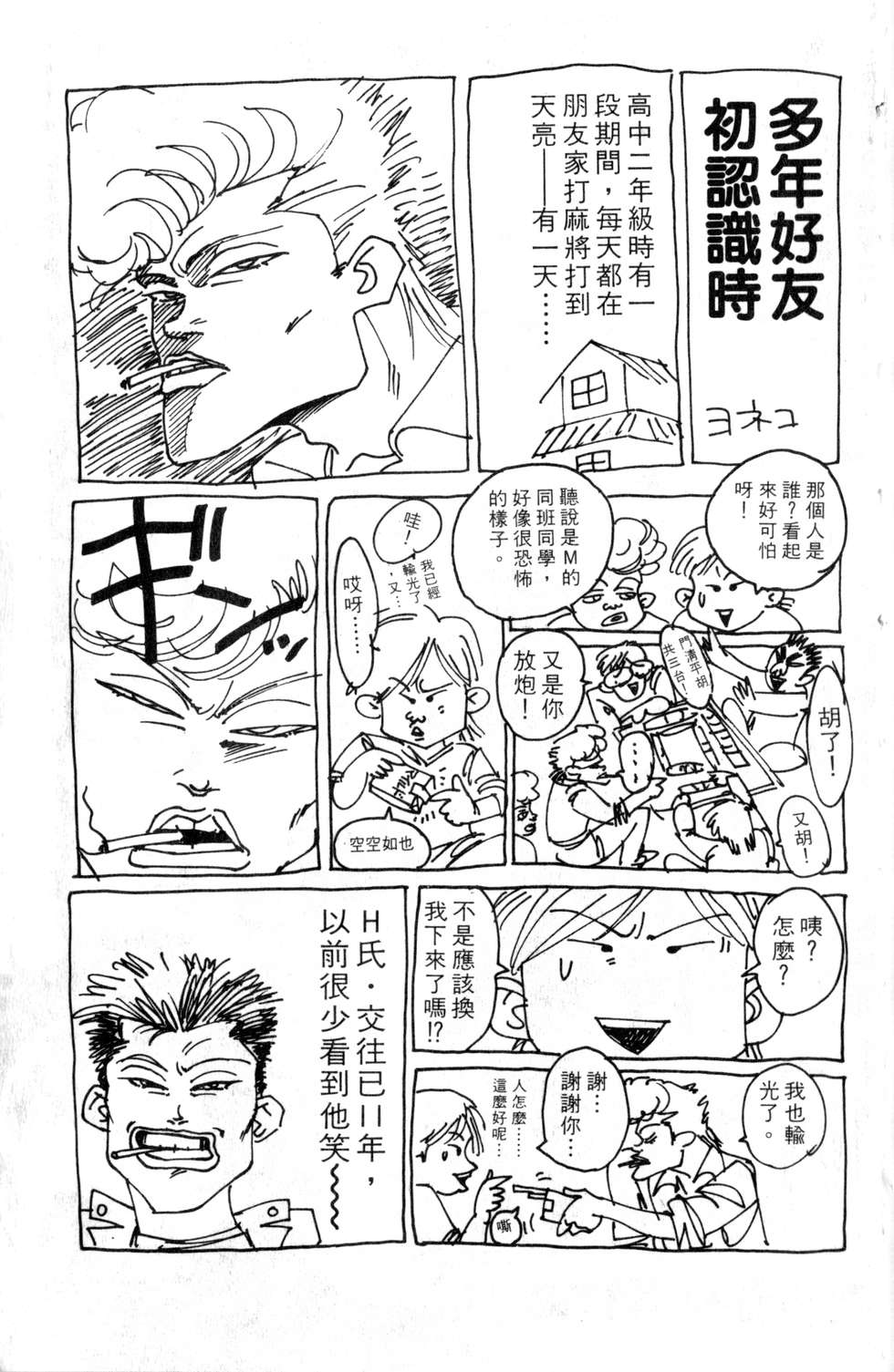 酷俗辣韩漫全集-第16卷无删减无遮挡章节图片 